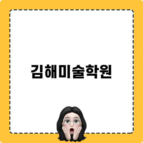미금역헬스 시설 소개