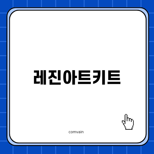 레진아트키트와 함께하는 홈창업 시작하기