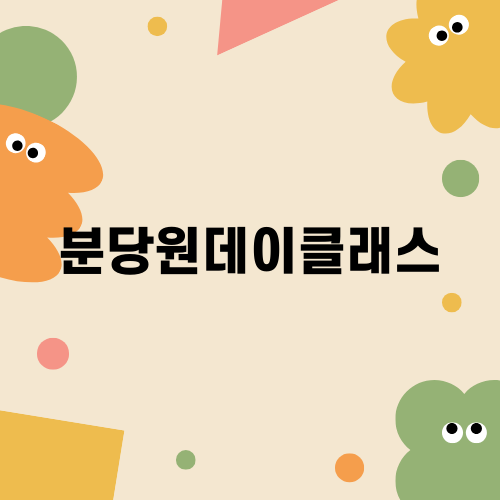 분당가죽공방 트란트란 여권케이스 원데이클래스