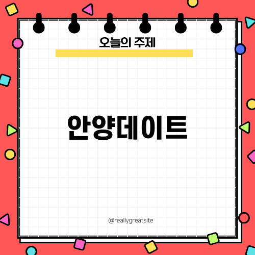 안양 브런치 맛집 데이트