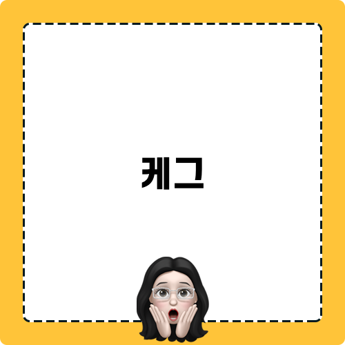 밴프의 매력: 케그에서의 스테이크 경험