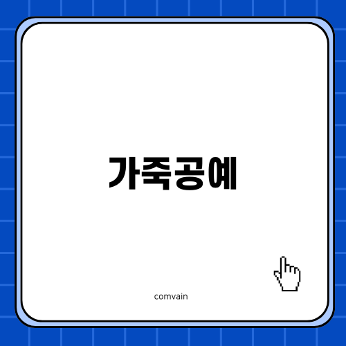 가죽공예 강좌 블로그