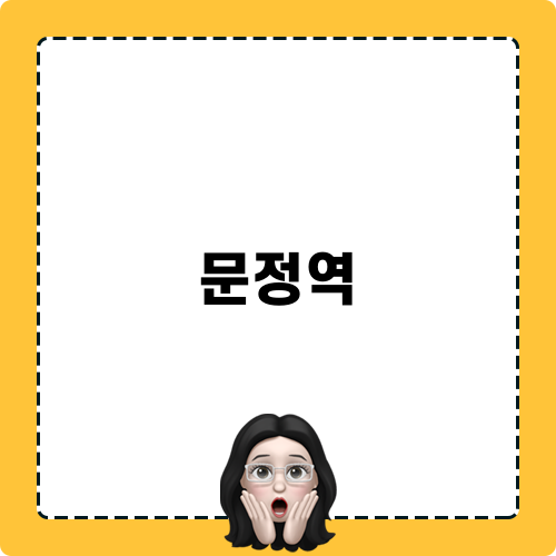 문정역 점심 맛집: 잇쇼니 라멘의 매력