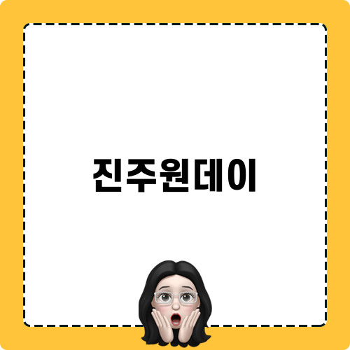 진주원데이클래스로 만드는 향수 체험