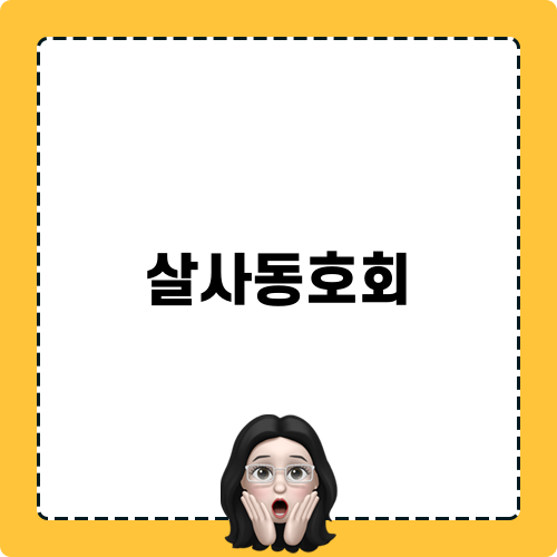 살사동호회 라틴속으로
