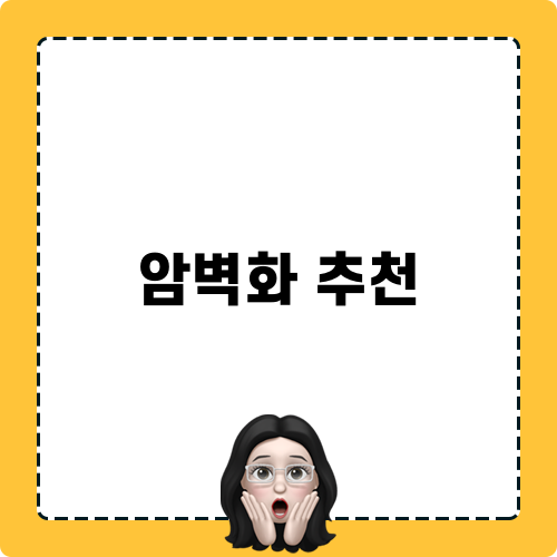 암벽화 추천 라스포르티바 스콰마 비건