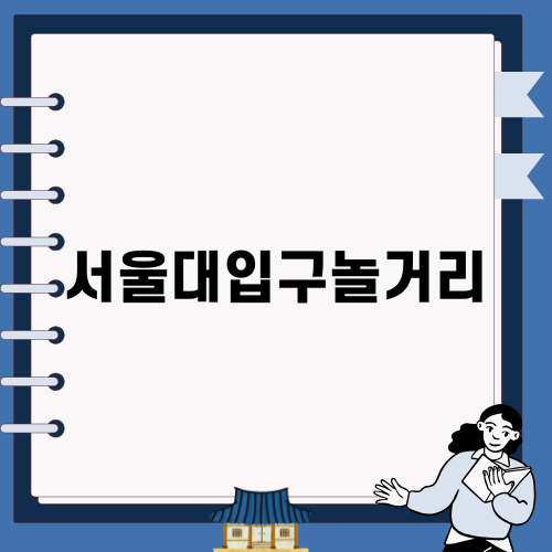 서울대입구놀거리: LOVE낚시카페 소개