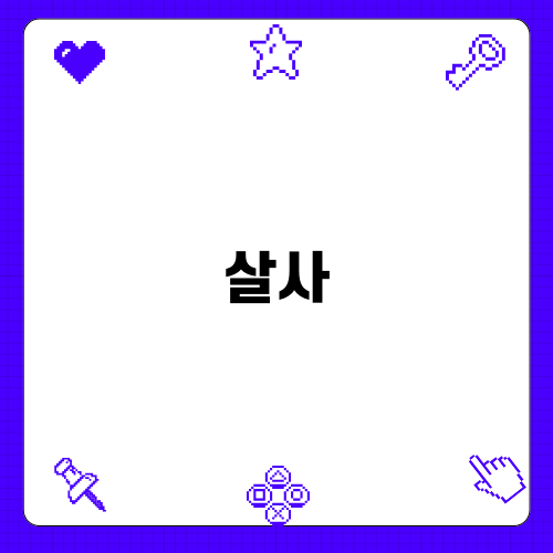 멕시칼리: 살사와 매력적인 멕시코 요리