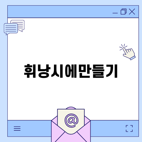 로투스 휘낭시에 만들기