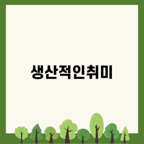 아름다운수제비누힐링취미