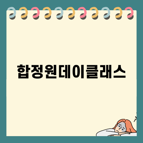합정 아일랑트 향수 클래스