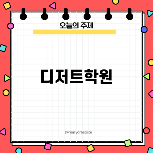 대구디저트학원: 실력 향상을 향한 여정