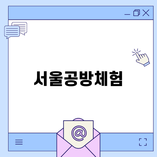 서울공방체험: 뚱이를 재현하는 양모펠트인형