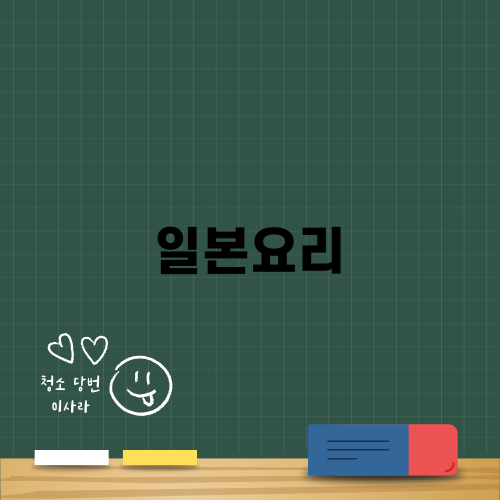 맛과 감동, 후쿠오카 일본요리 여행기