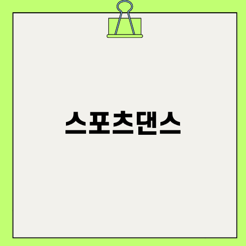 2024 DSD 챔피언십: 도그스포츠댄스의 축제