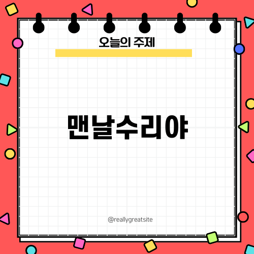 맨날수리야: 밴드쏘 베어링 교체 후기