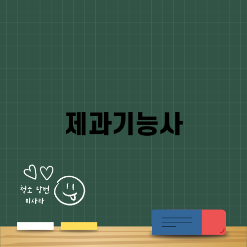 제과기능사 자격 따고 싶다면? 버터쿠키 수업으로 시작해보세요!