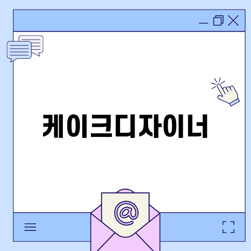 대구제과제빵학원에서의 케이크 디자이너 교육