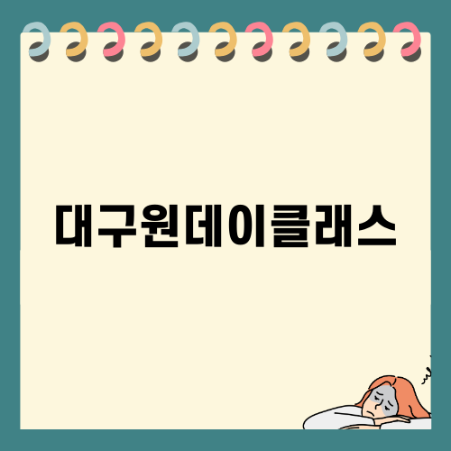 힐링의 행복, 대구 다공간 도자기 원데이클래스