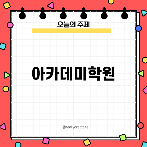 봄아카데미학원: UXUI디자인에서의 성장과 경험