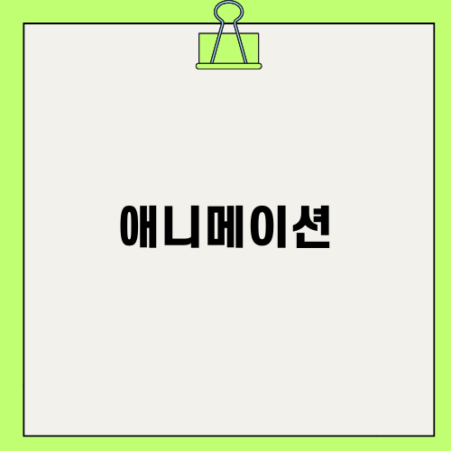 춘천 애니메이션 박물관과 토이로봇관 여행기