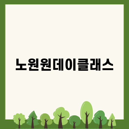 노원공방 삼십육점영도 CP 비누만들기 클래스