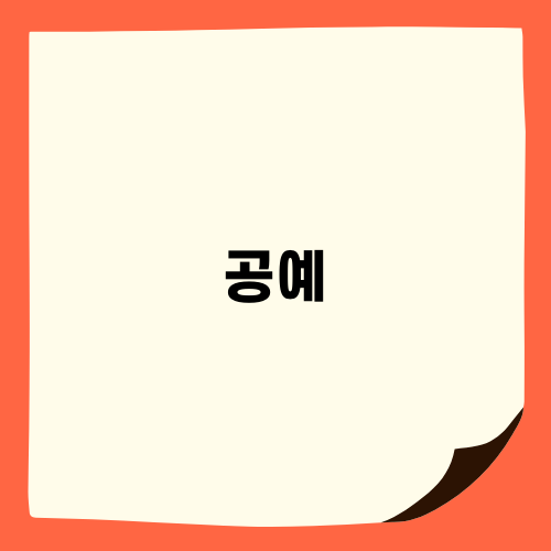 리본공예 능숙하게 배우기