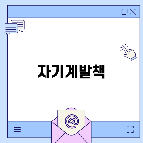 10배의 법칙으로 성공하기