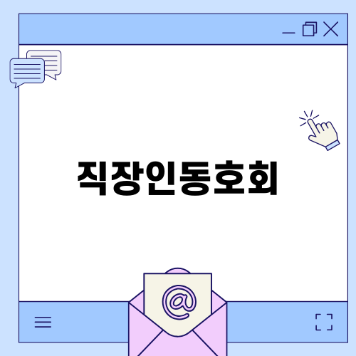 프리다이빙과 직장인동호회