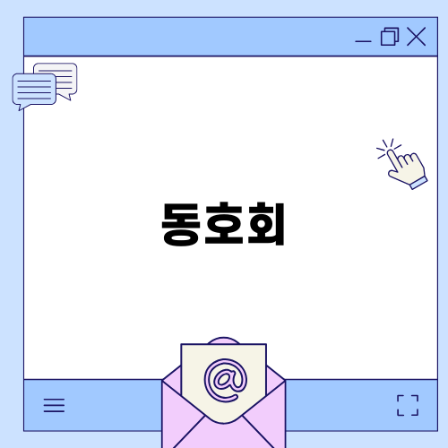 자동차 동호회와 함께하는 스마트한 안드로이드 오토