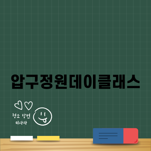 압구정원데이클래스에서 나만의 향수 만들기