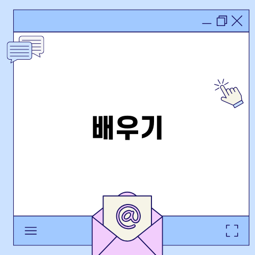 배우기로 시작하는 손뜨개 부업