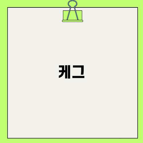여의도에서 즐기는 케그의 매력